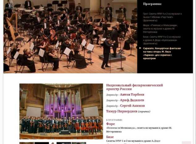 «Всероссийский виртуальный концертный зал»