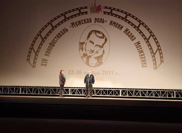 Состоялось торжественное открытие XIV кинофестиваля им. И. Мозжухина «Мужская роль»