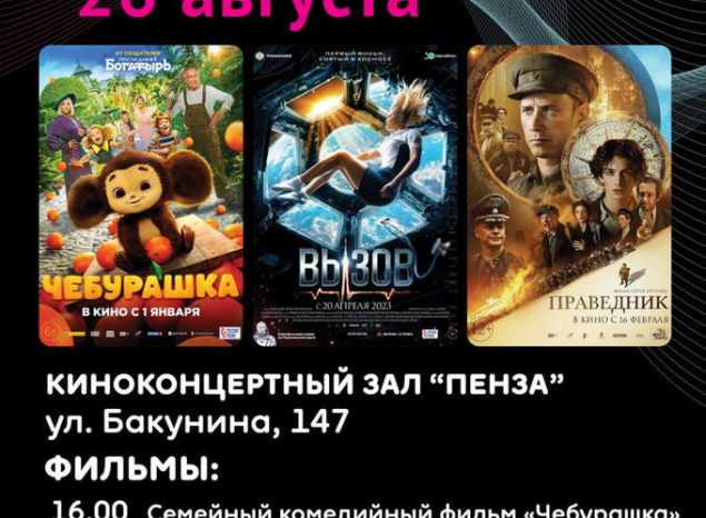 Приглашаем на «Ночь кино»!