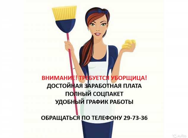 ГАУК ПО «ПЕНЗАКОНЦЕРТ» ТРЕБУЕТСЯ УБОРЩИЦА!