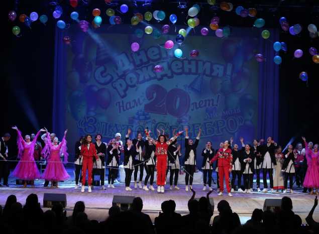 Ансамбль «Злато-Серебро» отметил свое 20-летие большим праздничным концертом