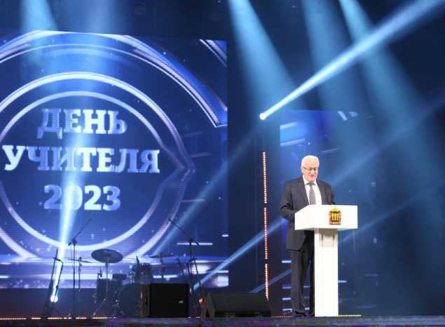 В ККЗ «Пенза» с профессиональным праздником поздравили пензенских педагогов