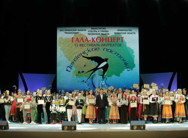 Состоялся гала-концерт VI регионального фестиваля «Пензенские ласточки»
