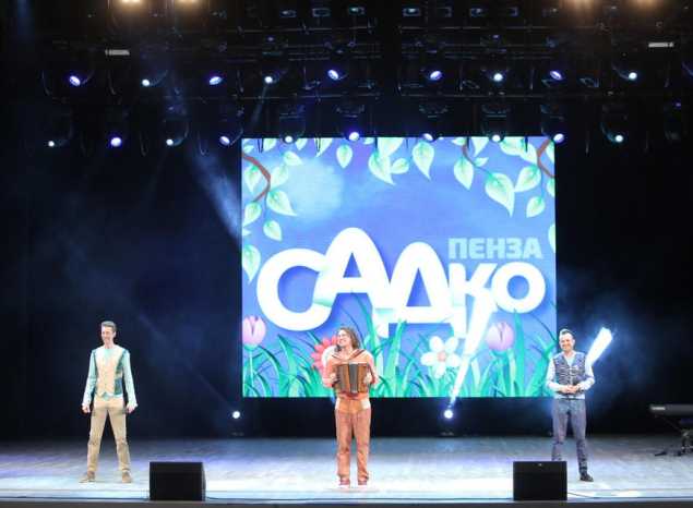 В Киноконцертном зале «Пенза» выступила группа «САДко»