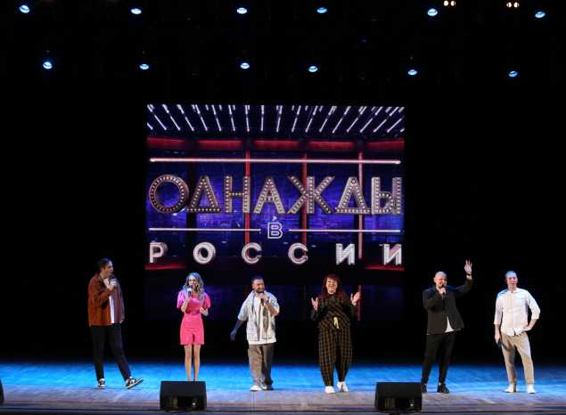 Пензенцы побывали на шоу «Однажды в России»