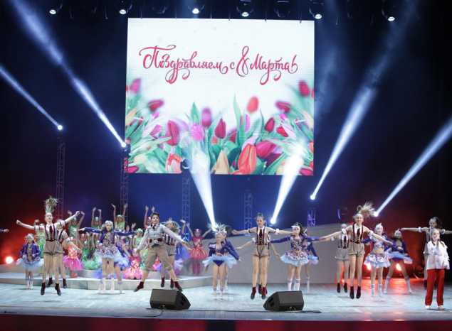 Торжественное мероприятие, посвящённое Международному женскому дню