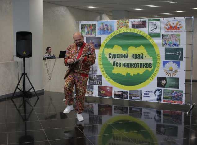 «Музыка против наркотиков» в «Пензаконцерте»