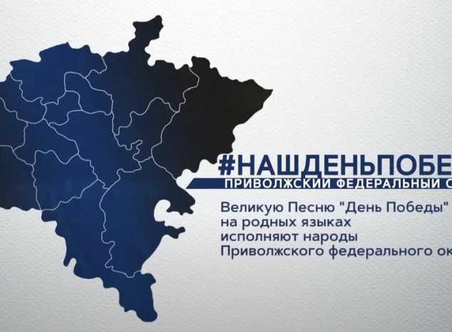 «Наш День Победы»