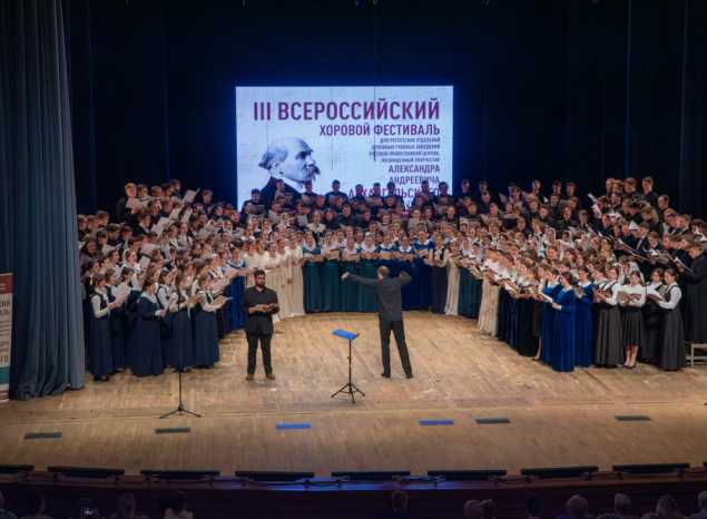 В филармонии состоялся гала-концерт III Всероссийского хорового фестиваля