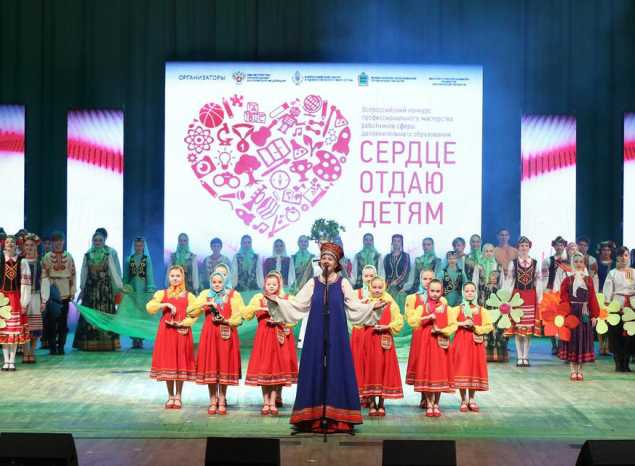 В Большом зале филармонии торжественно открыли финальный этап Всероссийского конкурса «Сердце отдаю детям»