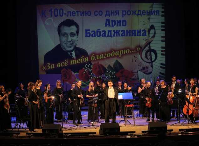 Губернаторская симфоническая капелла выступила с программой «За всё тебя благодарю...»