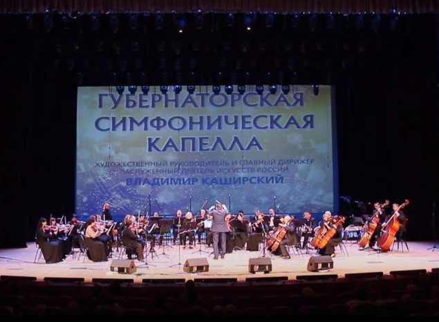 Предлагаем послушать Симфонию №1 Сергея Прокофьева в исполнении оркестра Губернаторской симфонической капеллы