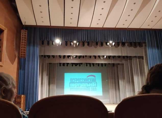 «Всероссийский виртуальный концертный зал»