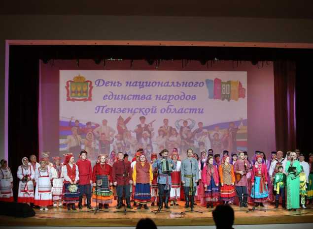 День национального единства народов Пензенской области