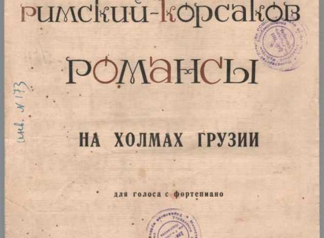 ДЕНЬ ИЗ МУЗЫКАЛЬНОГО КАЛЕНДАРЯ