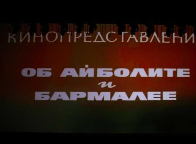 В «Пензаконцерте» проходят «Мультмарафон» и ретро-кинопоказы