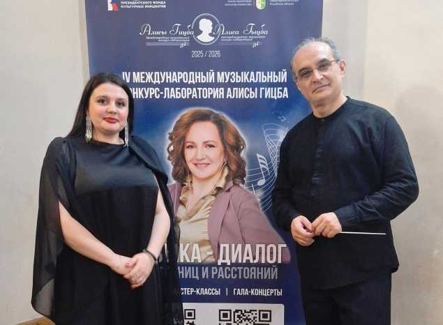 Гульсина Рафекова стала дипломантом IV Международного музыкального конкурса‑лаборатории им. Алисы Гицба