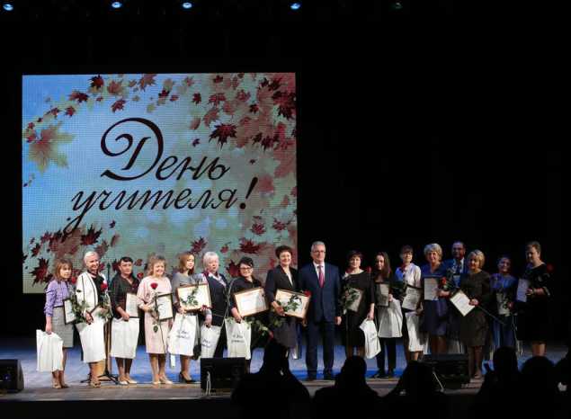 В ККЗ «Пенза» состоялось торжественное мероприятие ко Дню учителя