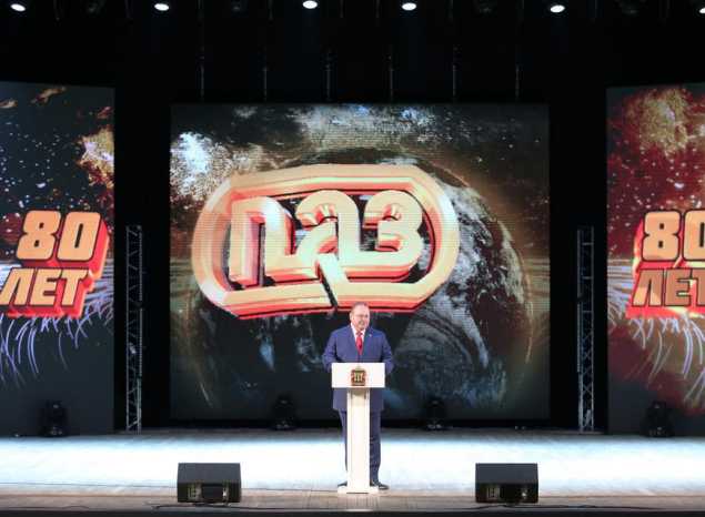 В ККЗ «Пенза» состоялось торжественное мероприятие в честь 80-летия Пензенского арматурного завода