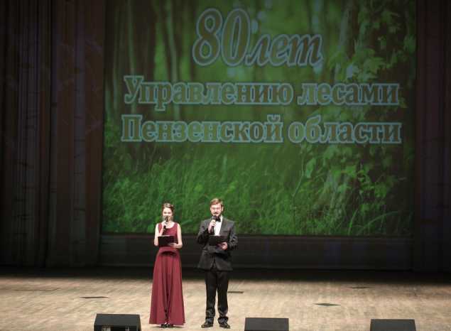 В Большом зале филармонии состоялось торжественное мероприятие ко Дню работников леса