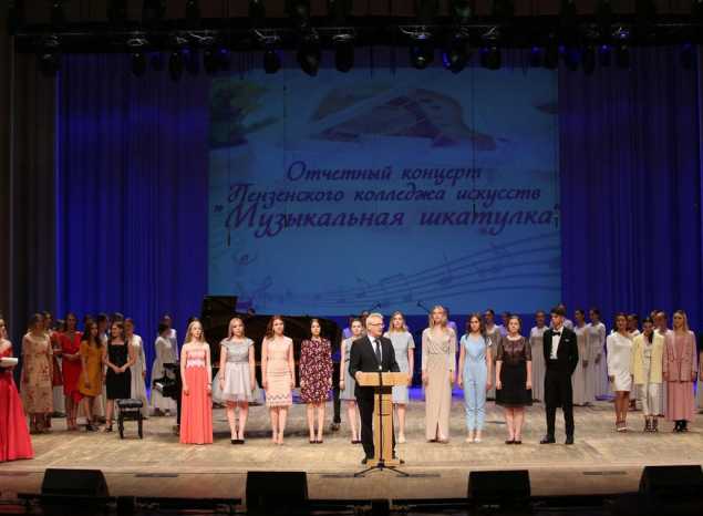 В «Пензаконцерте» прошли выпускной бал и отчётный концерт Пензенского колледжа искусств