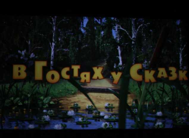 В «Пензаконцерте» проходят увлекательный «Мультмарафон» и ретро-кинопоказы