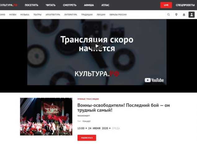 ВНИМАНИЕ! ОНЛАЙН-ТРАНСЛЯЦИЯ! «Воины-освободители! Последний бой – он трудный самый!»