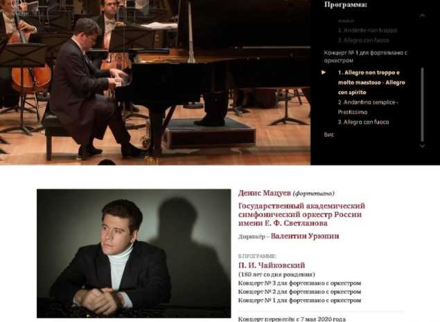 «Всероссийский виртуальный концертный зал»