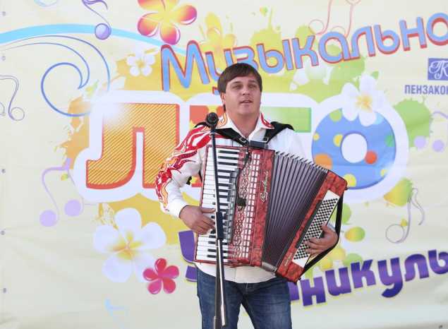 «Музыкальное лето» в «Пензаконцерте» завершилось