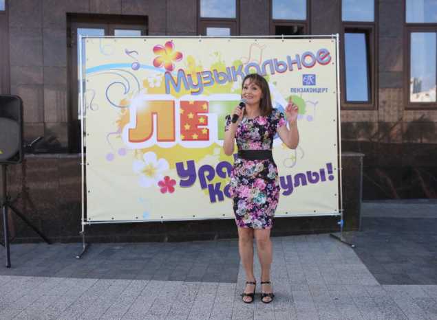В «Пензаконцерте» продолжается «Музыкальное лето»!