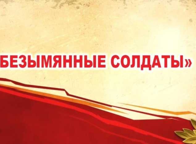 Гульсина Рафекова представляет новую песню «Безымянные солдаты»