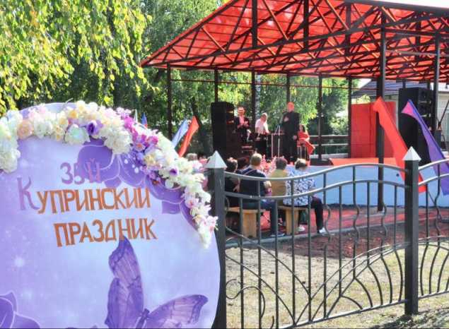 Артисты «Пензаконцерта» выступили на XXXV Купринском литературном празднике