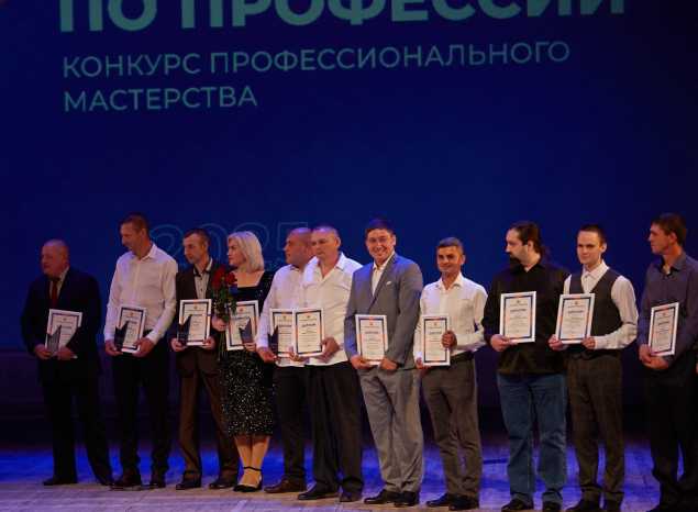 В филармонии состоялась торжественная церемония награждения победителей конкурса «Лучший по профессии»