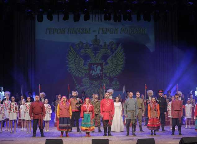 «Герои Пензы – Герои России»