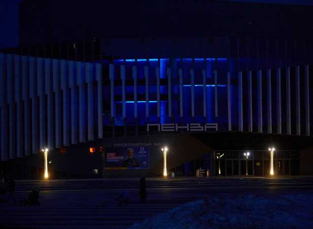 «Пензаконцерт» присоединился к акции «Зажги синим»