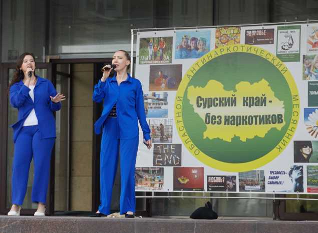 «Музыка против наркотиков»