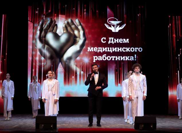 В ККЗ «Пенза» с профессиональным праздником поздравили пензенских медиков