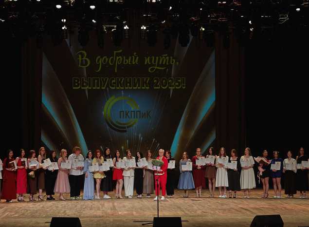 В филармонии состоялся выпускной Пензенского колледжа пищевой промышленности и коммерции