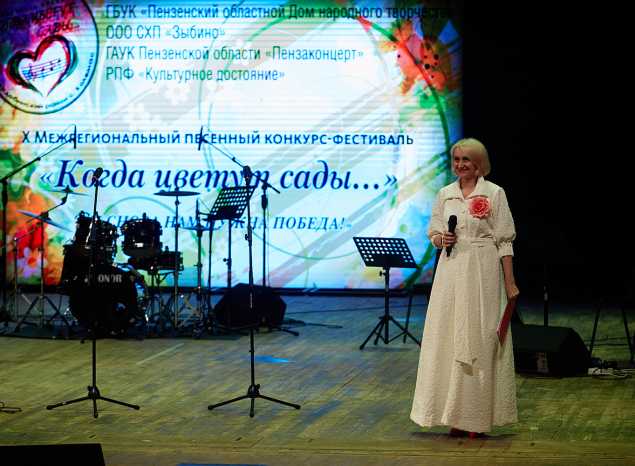 В филармонии состоялся X Межрегиональный конкурс-фестиваль «Когда цветут сады…»