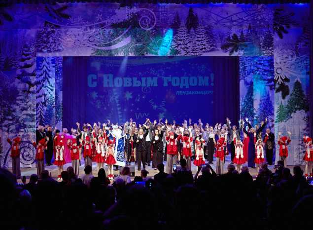 В филармонии состоялся большой новогодний концерт