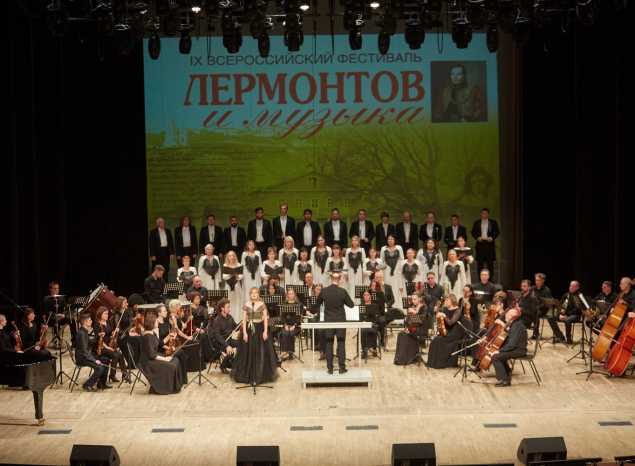 Большим концертом завершился IX Всероссийский фестиваль «Лермонтов и музыка»