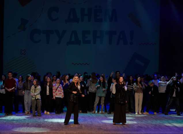 В филармонии состоялся концерт ко Дню студента