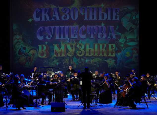 Благодаря музыке юные гости «Пензаконцерта» встретились со сказочными персонажами