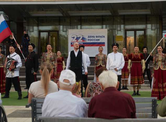 «Мой флаг — моя Россия!»
