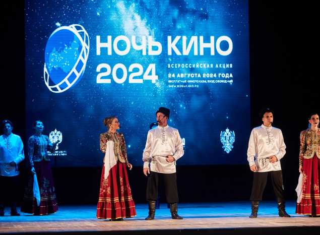 «Пензаконцерт» присоединился к IX «Всероссийской акции «Ночь кино»
