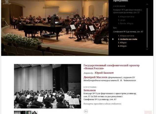 «Всероссийский виртуальный концертный зал»