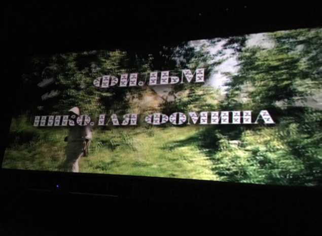 В Киноконцертном зале «Пенза» состоялась премьера сказки «Откедова - Покедова»