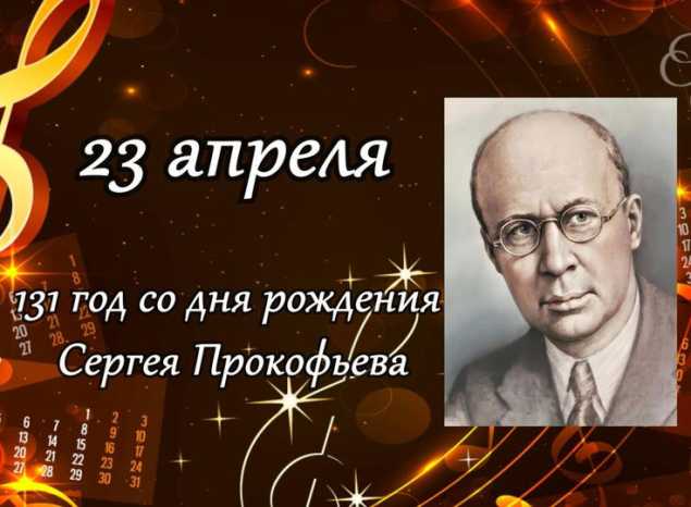 МУЗЫКАЛЬНЫЙ КАЛЕНДАРЬ