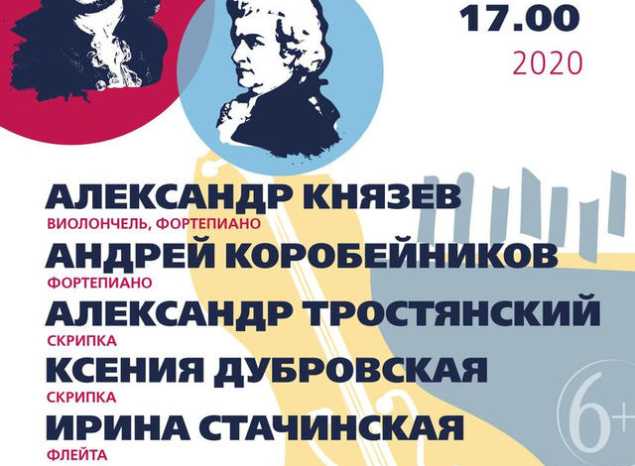 В «Пензаконцерте» состоится фестиваль «BACHMOZARTFEST»
