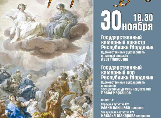 Внимание! Отмена концерта!